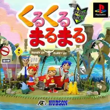 Kuru Kuru Maru Maru (JP)-PlayStation